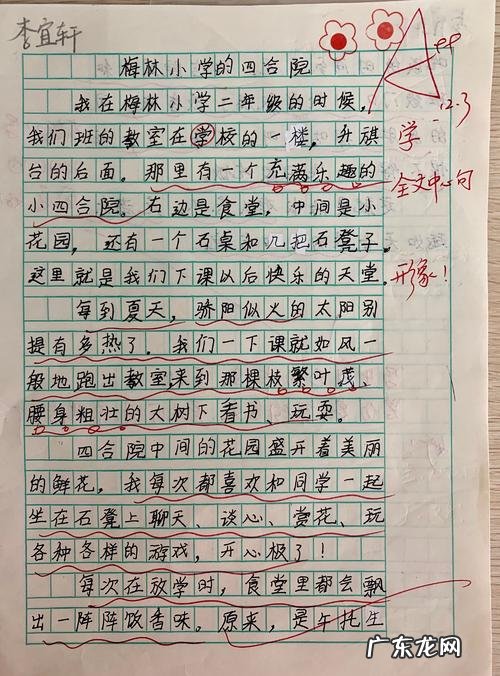 这儿真美作文写景150字 这儿真美作文写景