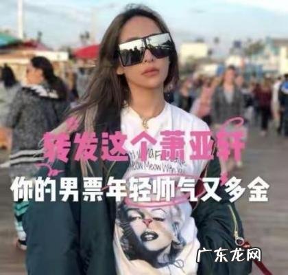 萧亚轩妈妈的生日 萧亚轩的妈妈