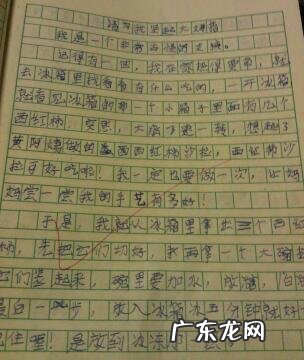 含羞草写一篇作文300字 一篇作文300字