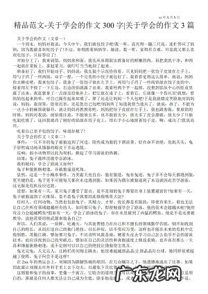 含羞草写一篇作文300字 一篇作文300字