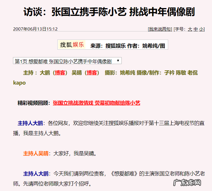 中年人不配有偶像剧?