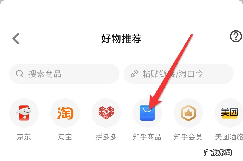 知乎加码电商，“钱”途几何？