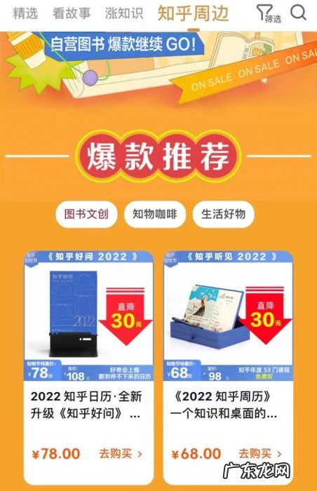 知乎加码电商，“钱”途几何？