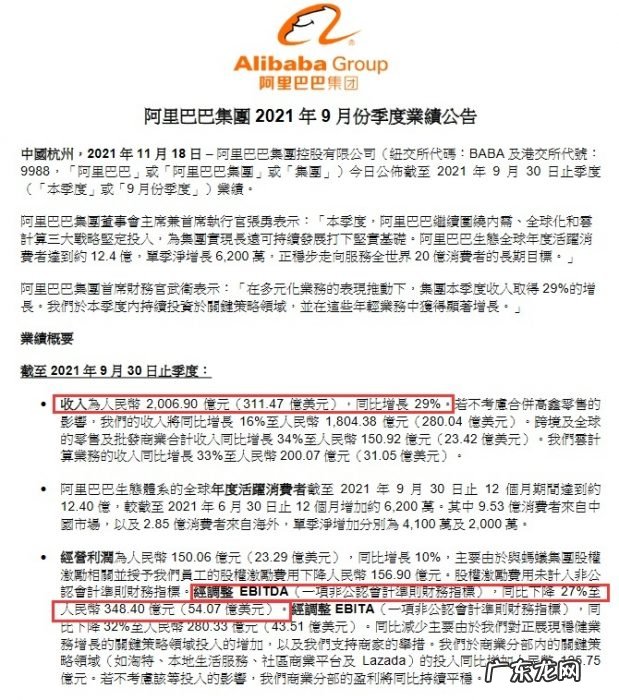中信建投:维持阿里巴巴买入评级目标价228港元
