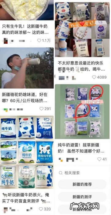 有前中后调的新疆奶子,被喝成奶中“玲娜贝儿”