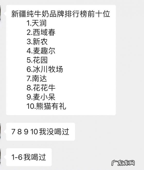 有前中后调的新疆奶子,被喝成奶中“玲娜贝儿”
