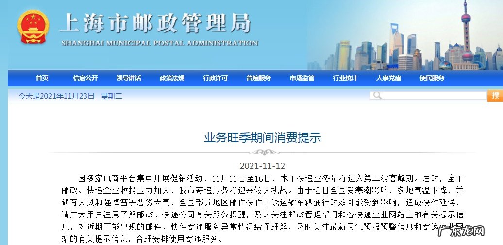 上海市邮政管理局提醒市民提高“货到付款”快递防范意识