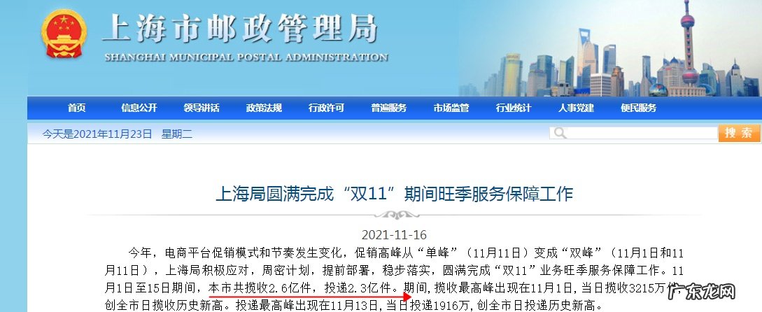 上海市邮政管理局提醒市民提高“货到付款”快递防范意识