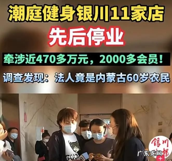 又一健身品牌卷款跑路,健身房行业为何乱象丛生?