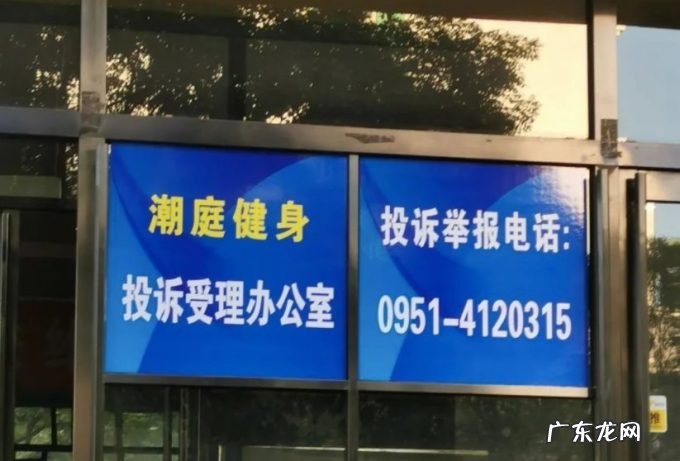 又一健身品牌卷款跑路,健身房行业为何乱象丛生?