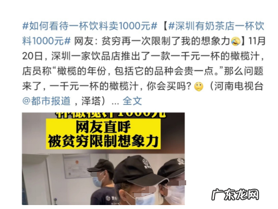 一杯果汁1000元,还要等3小时才能买到,喝过的人说:性价比有点低,市场监管部门回应