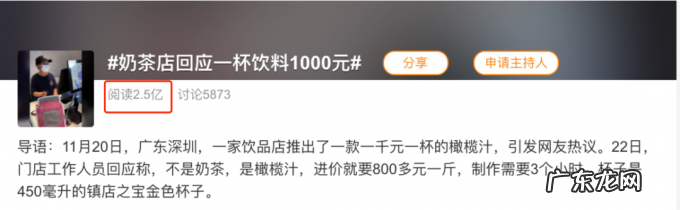 一杯果汁1000元，还要等3小时才能买到，喝过的人说：性价比有点低，市场监管部门回应
