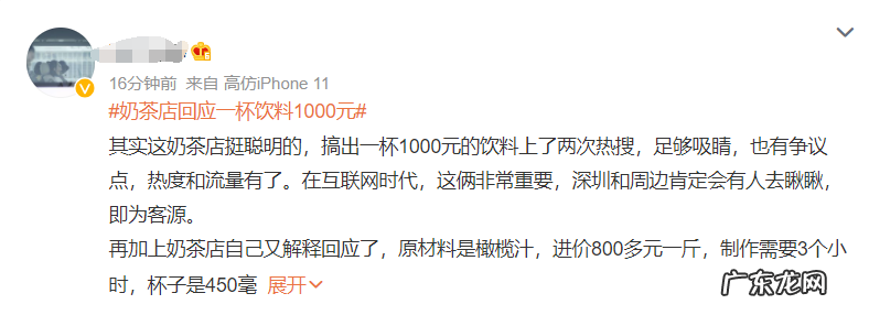 一杯果汁1000元,还要等3小时才能买到,喝过的人说:性价比有点低,市场监管部门回应
