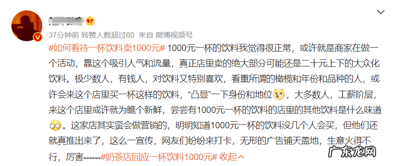 一杯果汁1000元,还要等3小时才能买到,喝过的人说:性价比有点低,市场监管部门回应