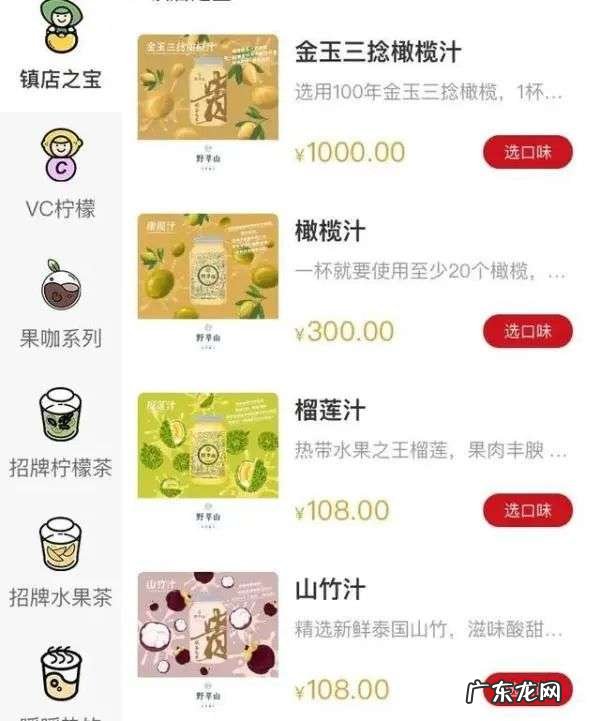 一杯果汁1000元，还要等3小时才能买到，喝过的人说：性价比有点低，市场监管部门回应