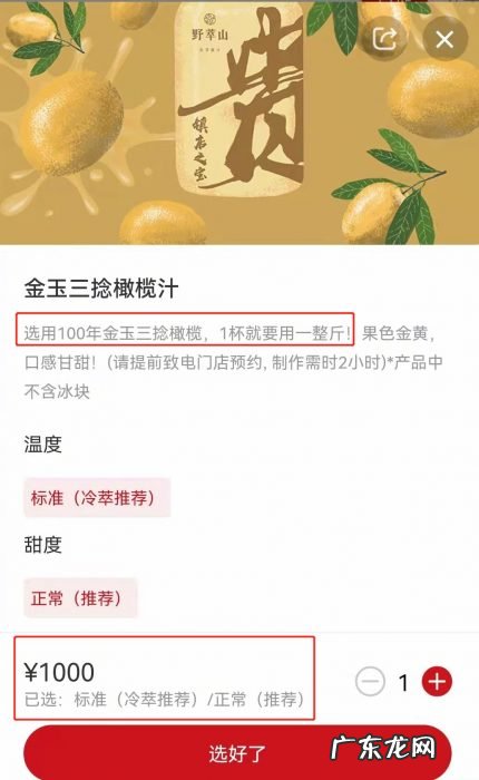 一杯果汁1000元，还要等3小时才能买到，喝过的人说：性价比有点低，市场监管部门回应