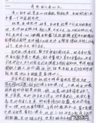 优秀作文300字 优秀叙事作文600字