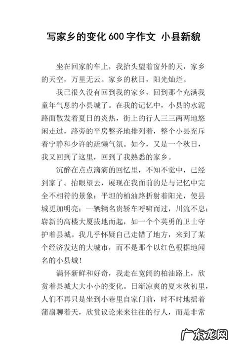 写事600字作文大全一 写事600字作文大全