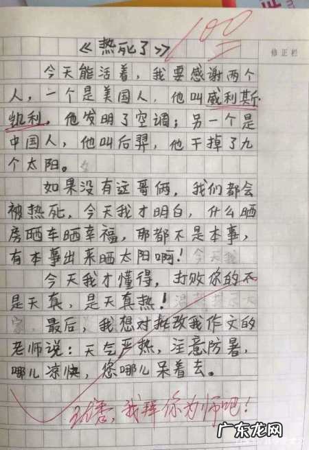 小学生优秀作文大全集 小学生优秀作文10篇