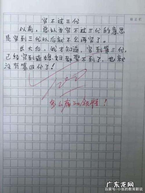 小学生优秀作文大全集 小学生优秀作文10篇