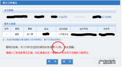 12306怎么买下铺硬卧 12306怎么买下铺