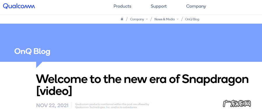 高通大动作,骁龙将成为独立品牌,命名即将大改