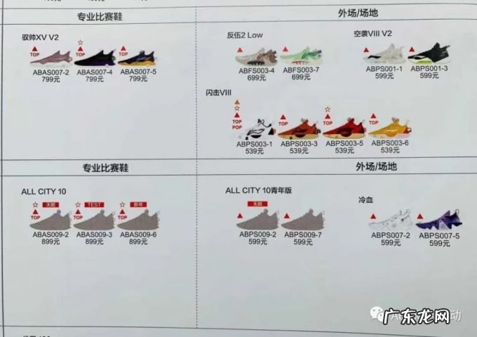 闪击8代实物图美翻,反伍2代低帮版简洁,国产设计还得看李宁