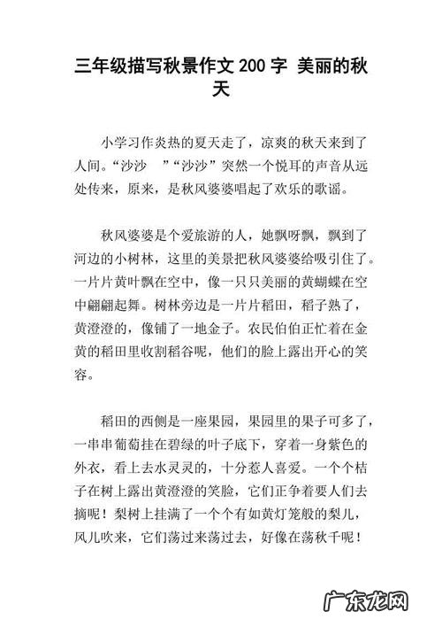 3篇优秀作文200字游泳 3篇优秀作文200字