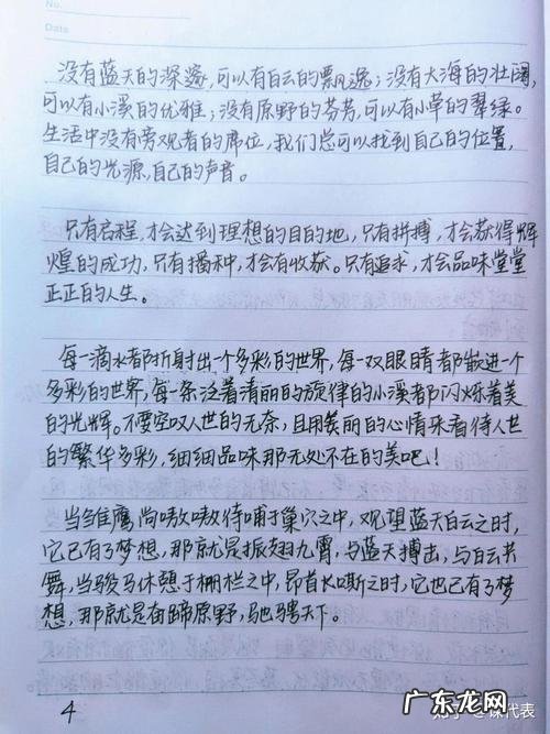 满分作文神仙开头简短 满分作文神仙开头