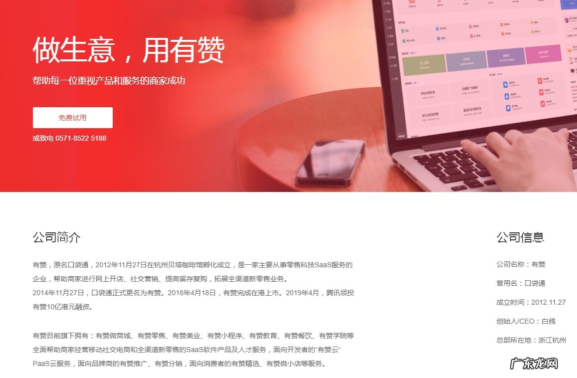 2021新零售服务商TOP30:多点Dmall、有赞、阿里零售通位列前三