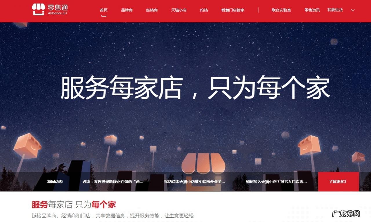 2021新零售服务商TOP30:多点Dmall、有赞、阿里零售通位列前三