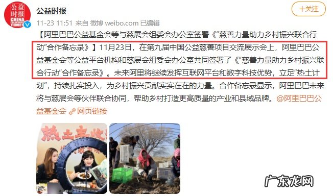 阿里公益等平台与中国慈展会签署《合作备忘录》