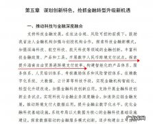 海南将开展数字人民币跨境支付试点
