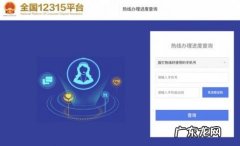12315官网登录 12315官网