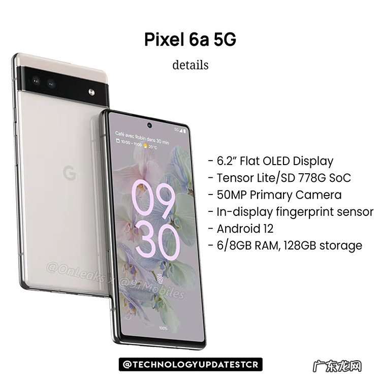谷歌入门机Pixel 6a曝光,小屏减配版的Pixel 6