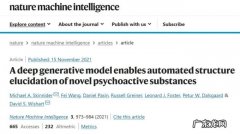 最强“鉴毒师”？AI超快速鉴定毒品，还可预测新型精神药物