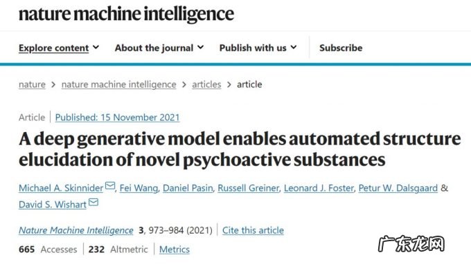 最强“鉴毒师”?AI超快速鉴定毒品,还可预测新型精神药物