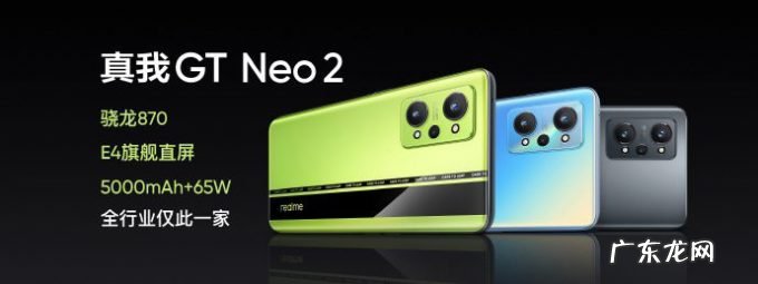 realme GT Neo2 推出“稳如泰山”国潮联名礼盒