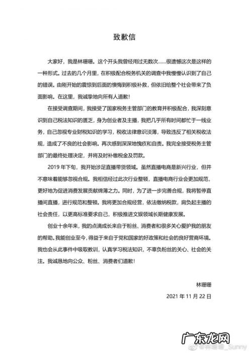 同样是逃税,为何雪梨、林珊珊被实名通报?