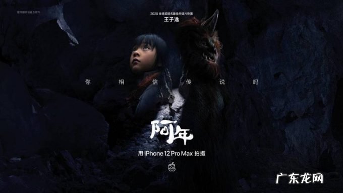 火了 7 年,苹果最经典 iPhone 广告怎么做到的?