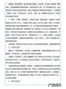 高中语文作文万能素材人物 高中语文作文万能素材