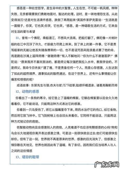 高中语文作文万能素材人物 高中语文作文万能素材