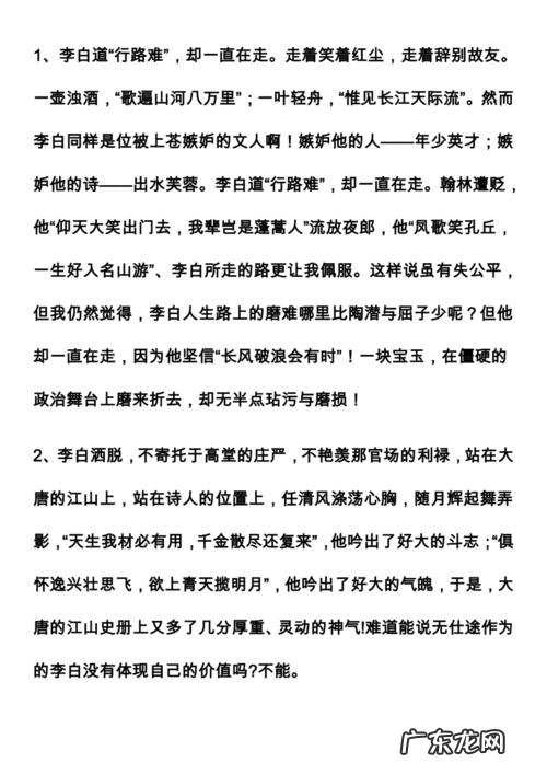 高中语文作文万能素材人物 高中语文作文万能素材