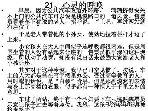初中记叙文优秀作文600字 初中20篇优秀作文记叙文