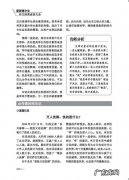 高中作文素材大全 高中作文素材大全