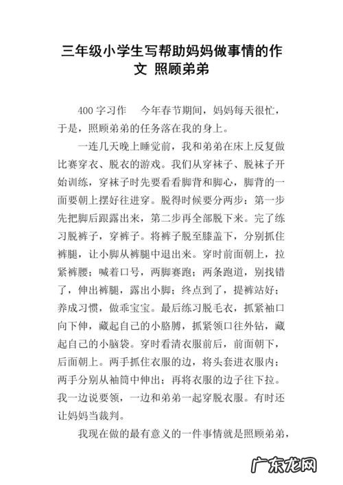 小学三年级写人物外貌 小学三年级写一篇人物作文大全