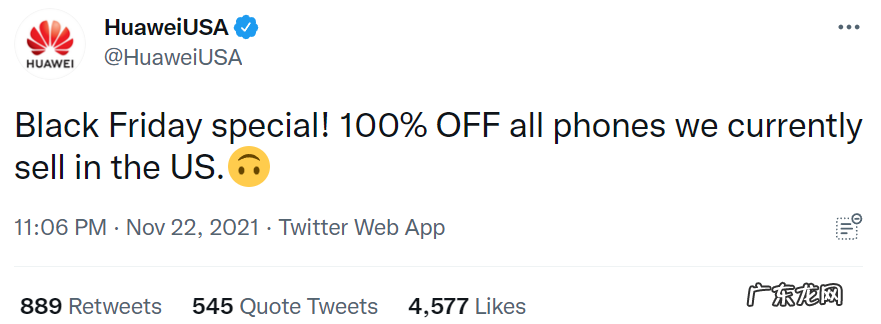 黑色星期五将至，华为官方调侃：所有美国在售手机享 100% 折扣
