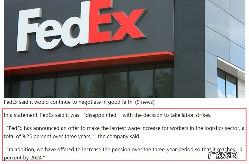 联邦快递澳大利亚分公司员工发起罢工活动