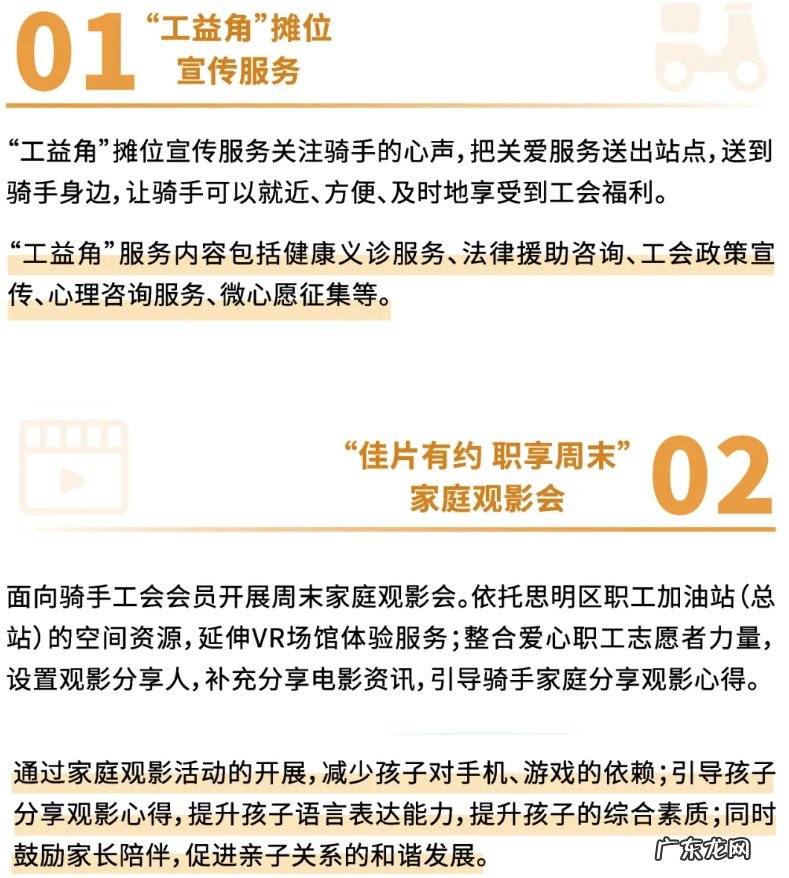 厦门成立网约配送员联合工会首批636名骑手入会