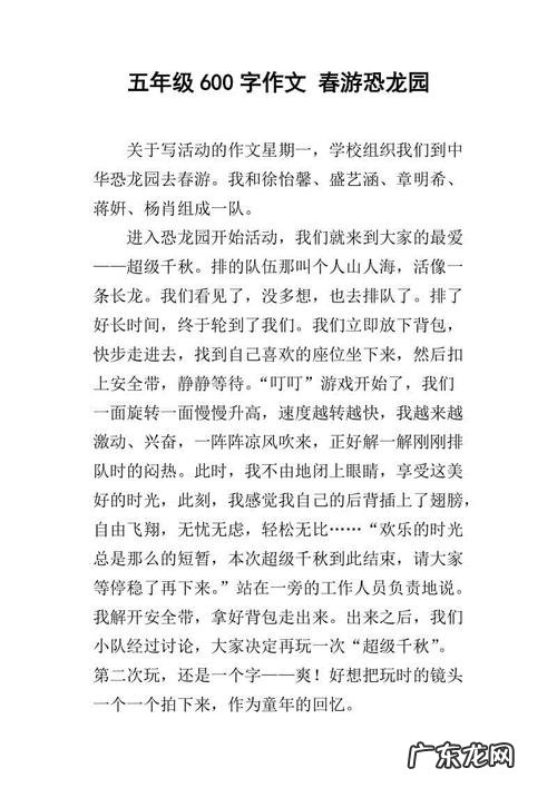 三年级写景的作文大全 初中作文写景600字